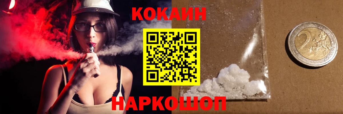 COCAIN Эквадор Славгород
