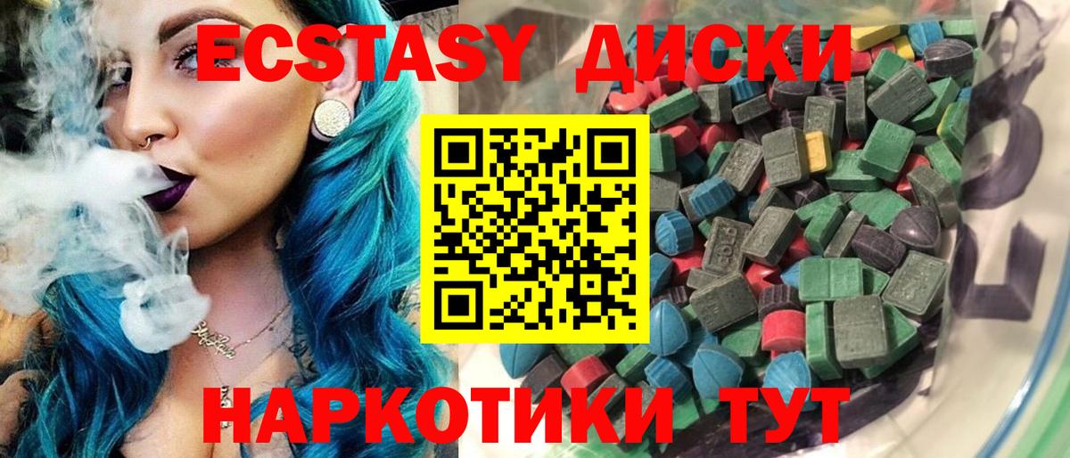 Славгород  Ecstasy бентли  Вход с VPN  Ecstasy Cube 