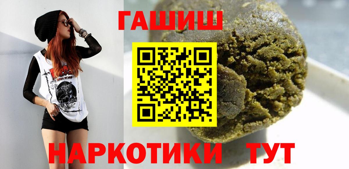 Гашиш  Вход с VPN  Гашиш hashish  Славгород  ГАШИШ Premium 
