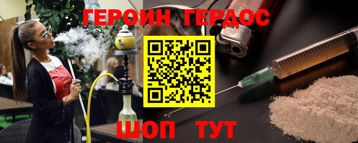 Героин Афган Славгород