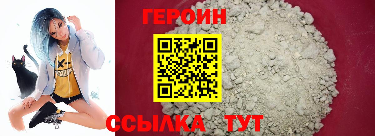Славгород  Героин Heroin  Вход с VPN 