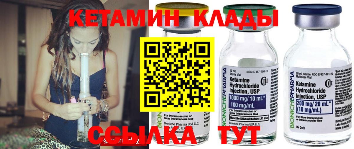 Кетамин VHQ  Кетамин VHQ  Славгород  МЕГА онион  Вход с VPN 