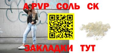 соль курить ск Малгобек