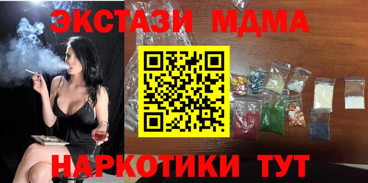 MDMA  МДМА VHQ  Славгород  Вход с VPN  МДМА VHQ 