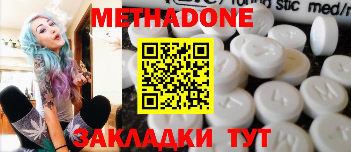 Славгород  Метадон VHQ  МЕТАДОН VHQ  Вход с VPN 