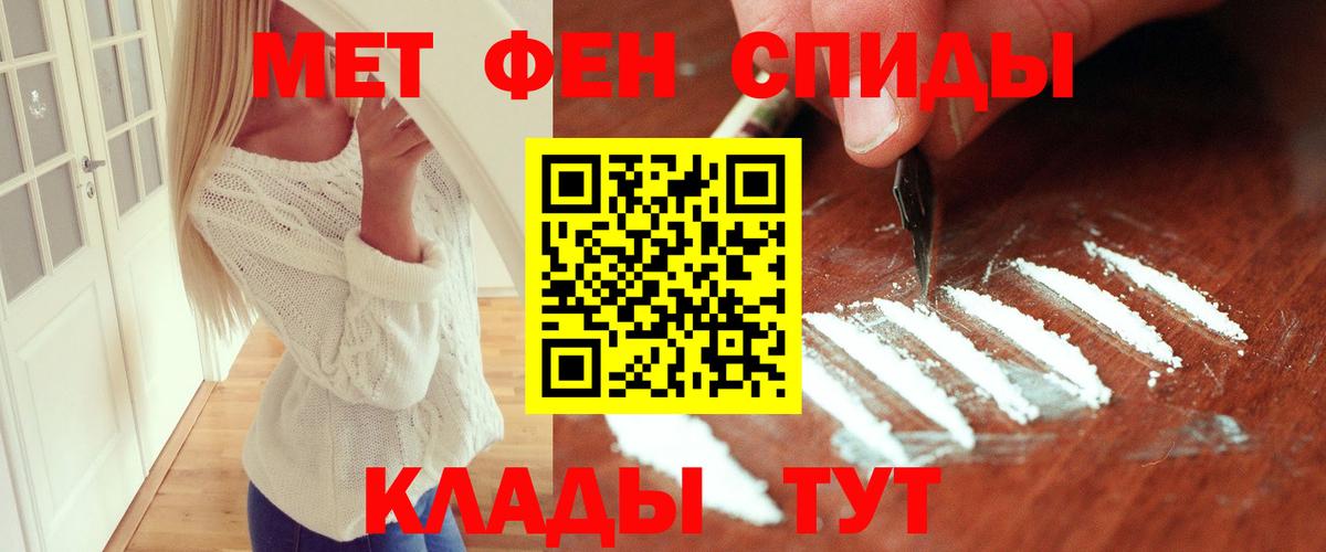 Первитин кристалл Славгород