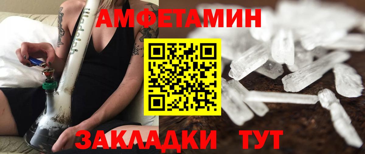 Первитин винт  Вход с VPN  Славгород  Первитин винт 