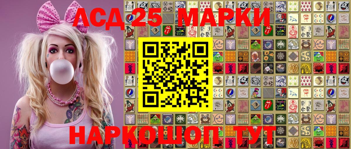 Славгород  Марки NBOMe 1,8мг  Наркотические марки  Марки NBOMe 1,8мг  Вход с VPN 