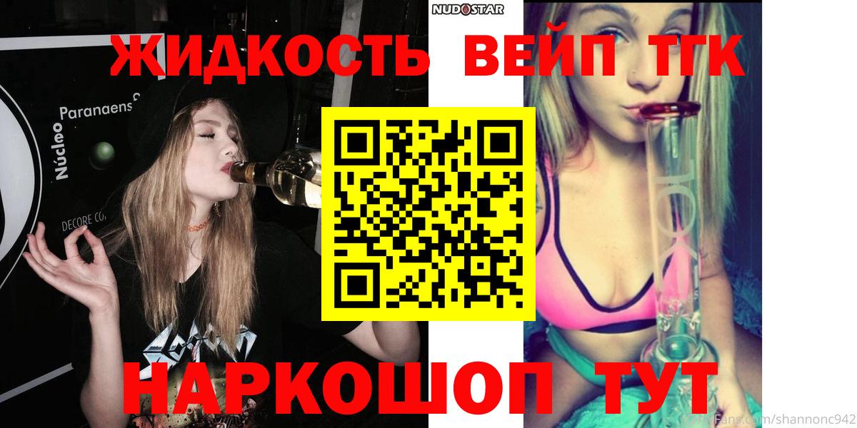 ТГК THC oil  Вход с VPN  Дистиллят ТГК THC oil  Славгород 