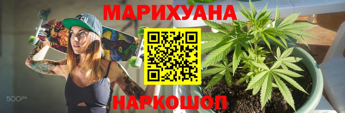 Шишки марихуана Bruce Banner Славгород